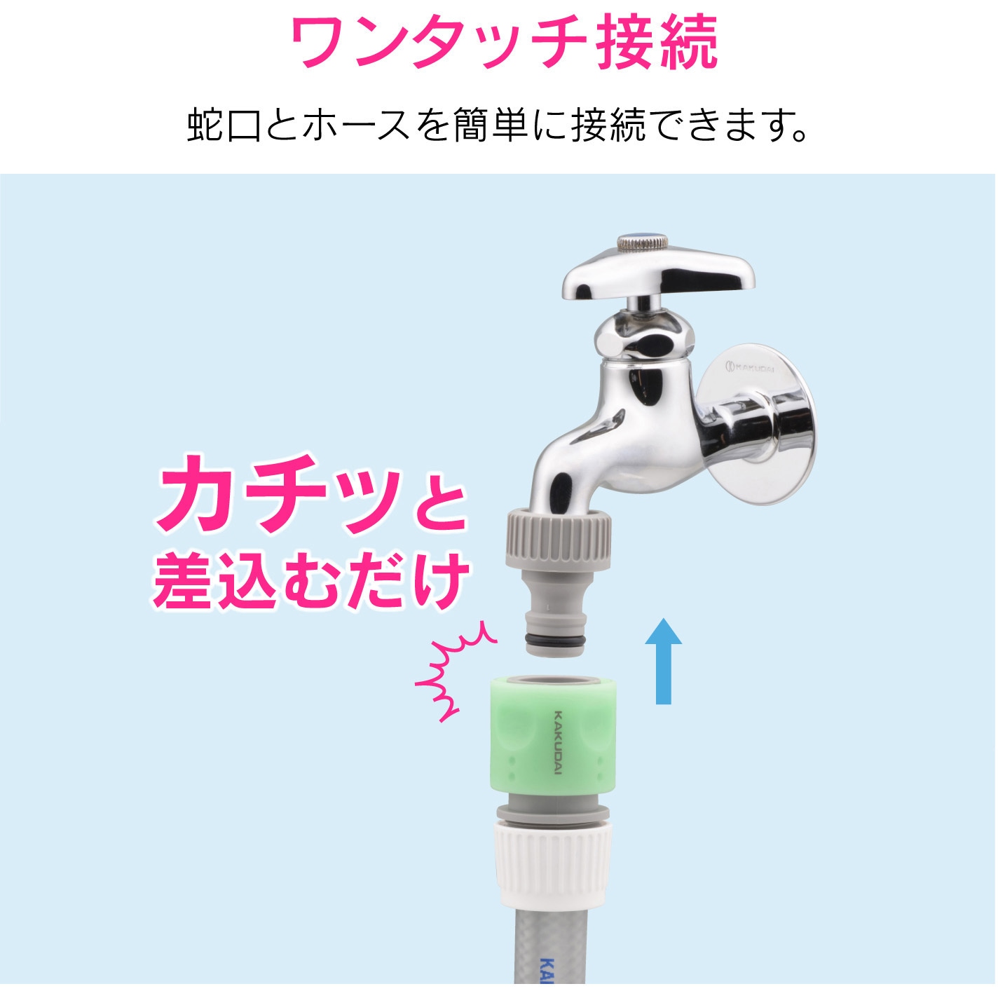 GA-QA002 ネジ口金 ワンタッチ接続用 (蛇口ニップル G1/2 ネジのある