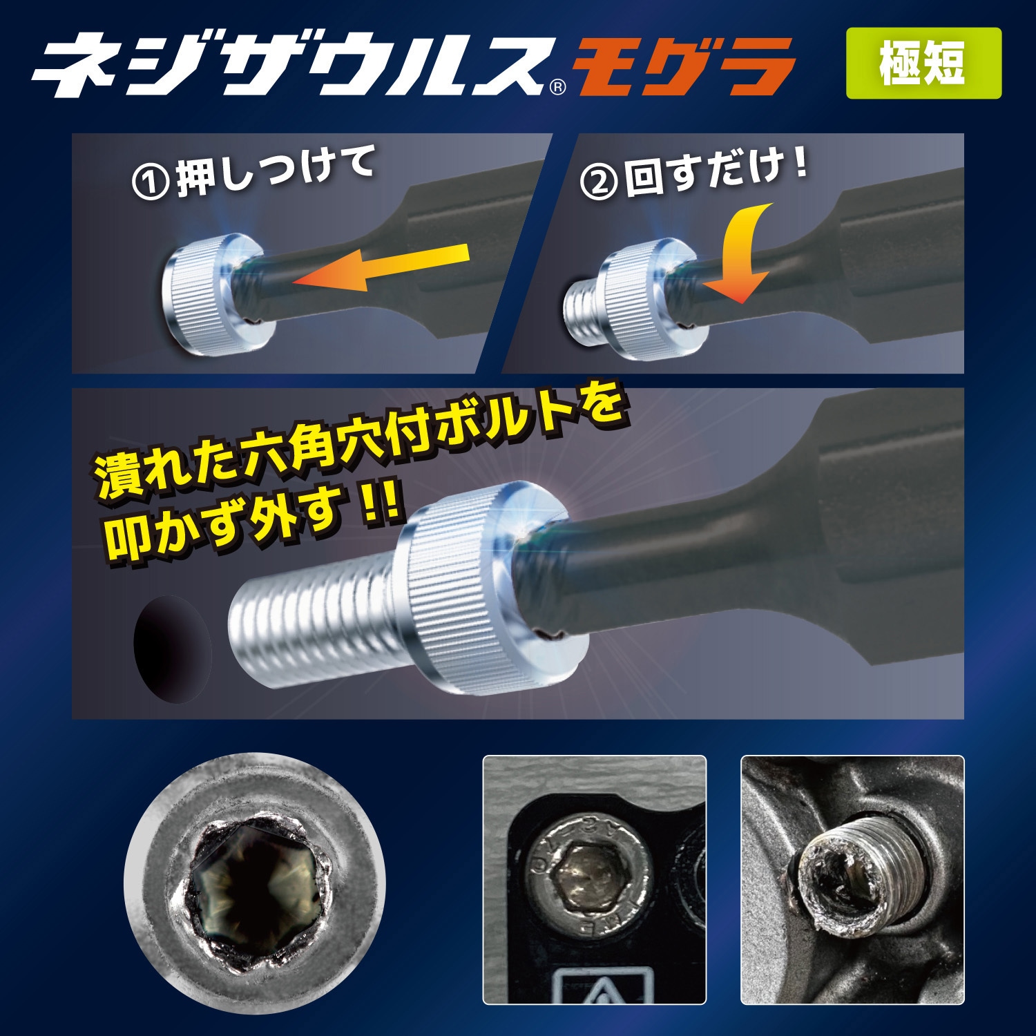 DBZ-330 ネジザウルスモグラ極短 全長18mm 1個 エンジニア