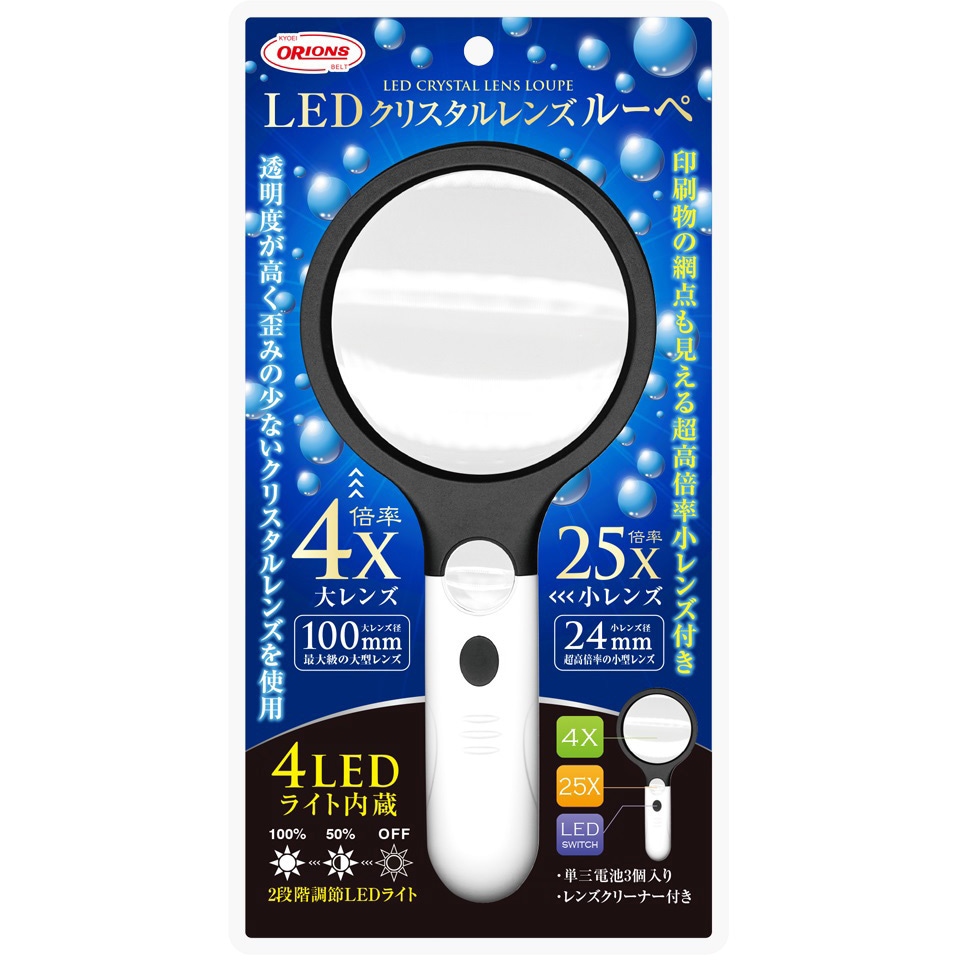 プラスチック製ルーペ LCLR-2500 LEDクリスタルレンズルーペ 1個 共栄プラスチック 【通販