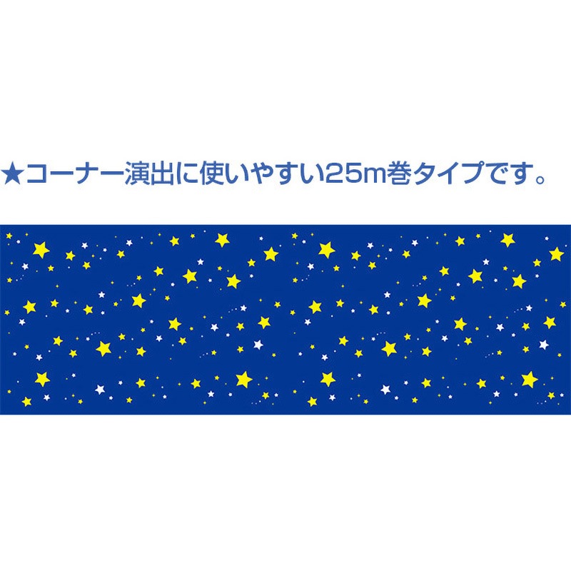 PA8-1323B ビニール幕 星空(25M巻) アルファ[販促] 1本 PA8-1323B
