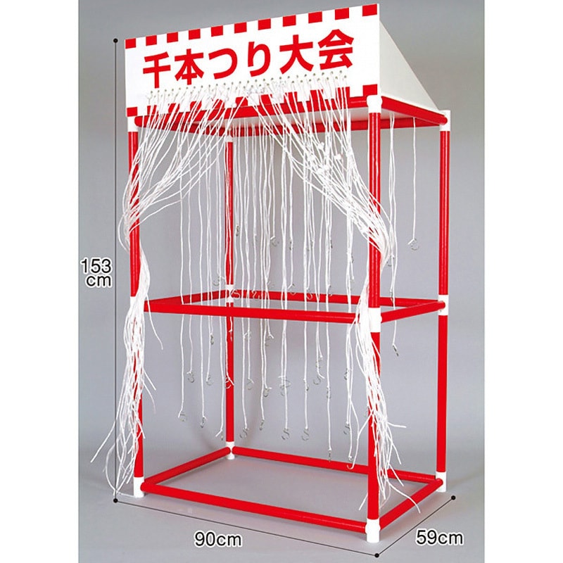 VS8-0030 千本つり大会キット アルファ[販促] 寸法90×59×153cm  VS8-0030