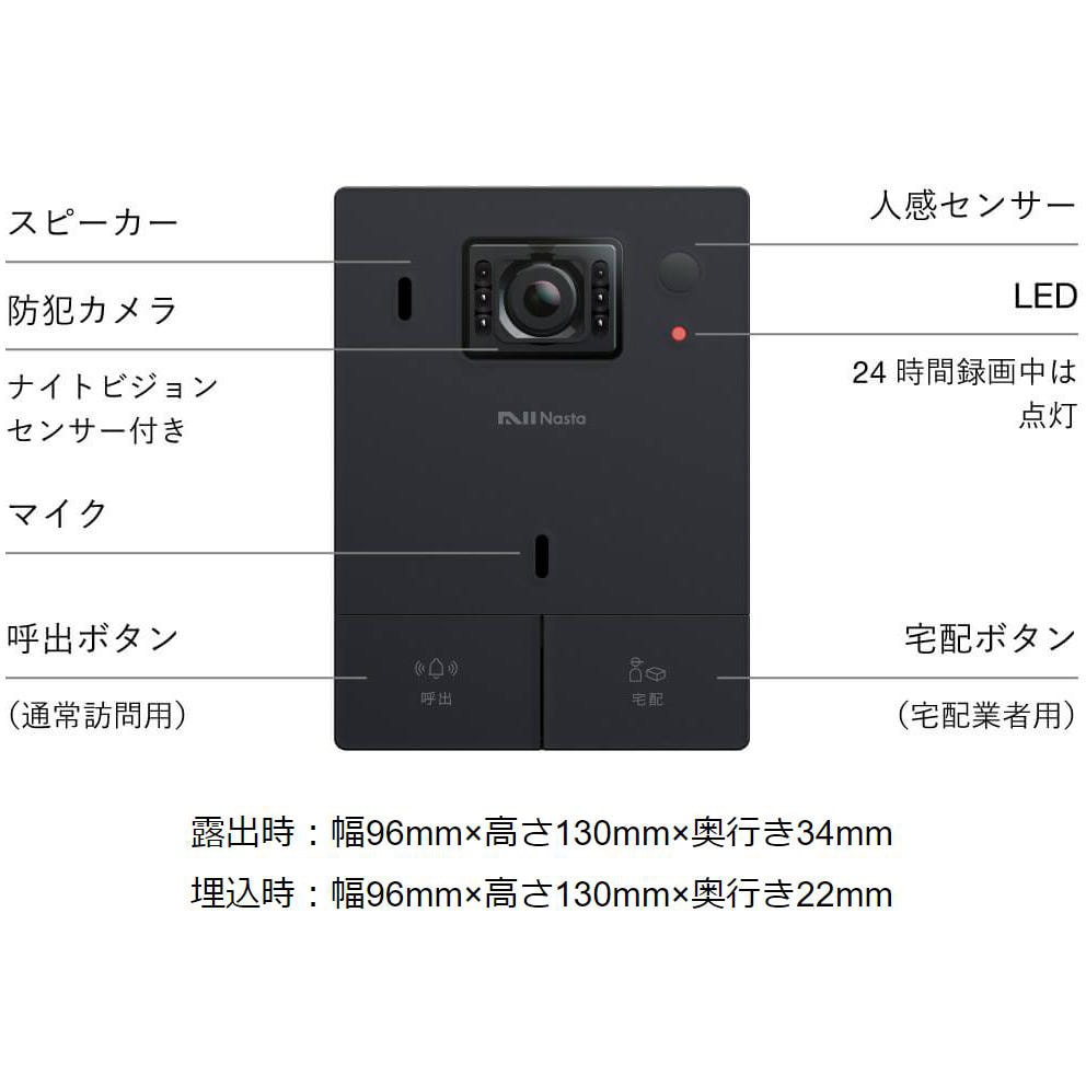 KS-DP01UT-W Nasta Interphone ナスタ インターホン タブレットセット(有線モデル) 1セット NASTA(ナスタ)  【通販モノタロウ】