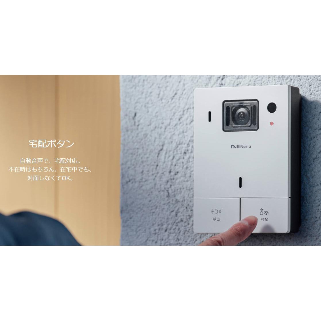 KS-DP01UT-SV Nasta Interphone ナスタ インターホン タブレットセット(有線モデル) 1セット NASTA(ナスタ)  【通販モノタロウ】