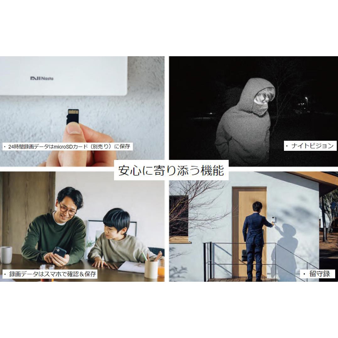 KS-DP01UT-SV Nasta Interphone ナスタ インターホン タブレットセット