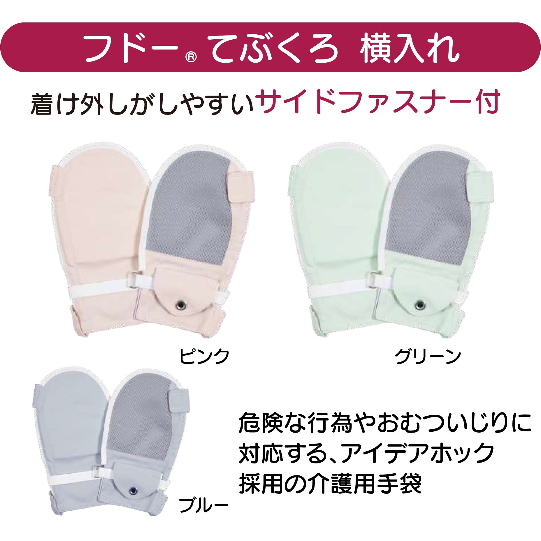 ✴︎    専用品です　✴︎両引きアイデア露切り フドーてぶくろ 横入れ 竹虎 106745(L)グリーン｜マツヨシ【松吉