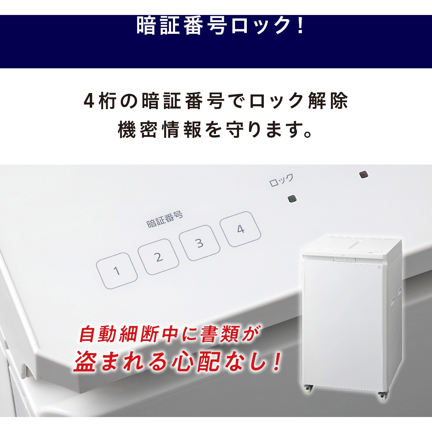 アイリスオーヤマ A3オートフィードシュレッダー AFS3350C-W ホワイト オートフィードシュレッダー クロスカット 100L IRIS OYAMA(代引不可)【送料無料】 AFS3350C-W A3オートフィードシュレッダー アイリスオーヤマ クロス