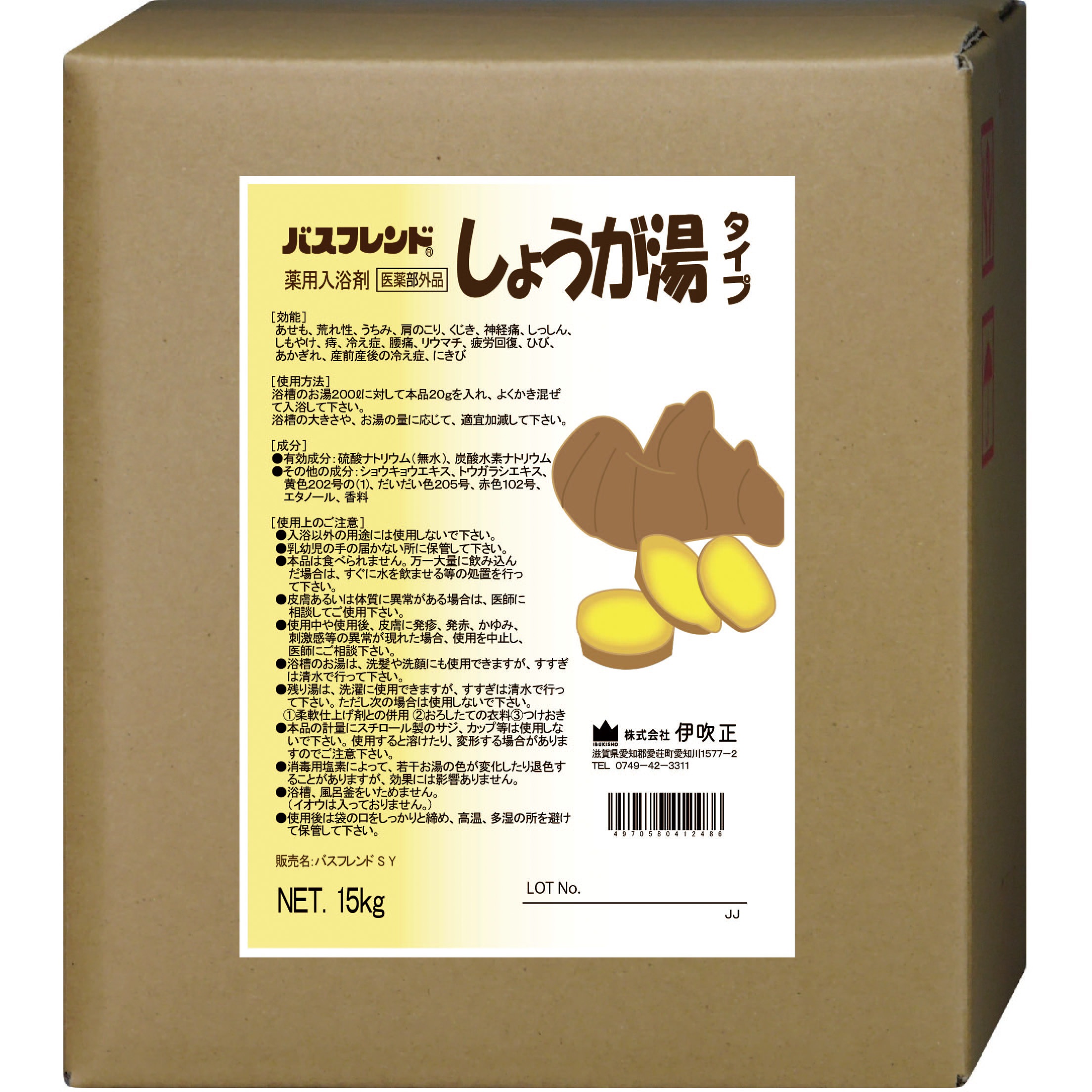 業務用入浴剤 バスフレンド 伊吹正 医薬部外品 香りしょうが湯  1本(15kg)