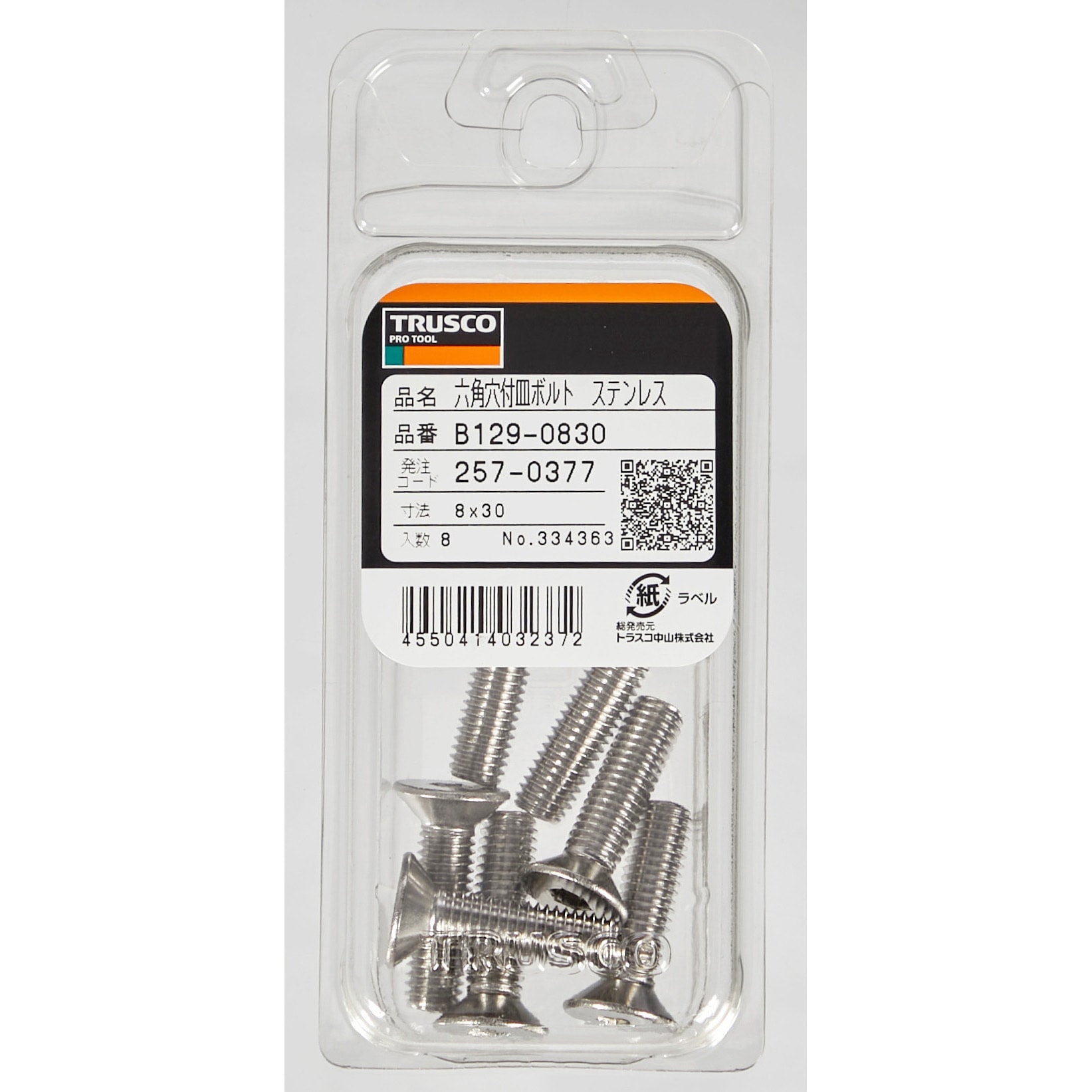 トラスコ BPPS-CBM6X10 ポリフェニレンサルファイド 六角穴付ボルト M6X10 50本入 TRUSCO メーカー直送 代引不可 沖縄 離島不可 TRUSCO BPPS-CBM6X10 ポリフェニレンサルファイド(PPS) 六角穴付ボルト M6X10 50本入 208-2082 トラスコ