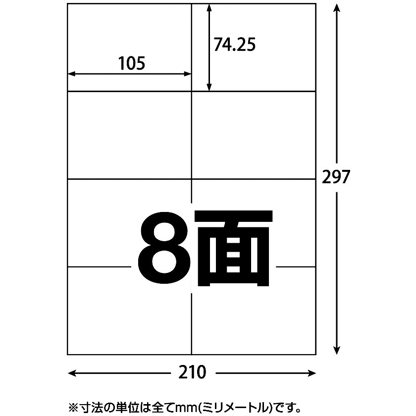 JNS-A4-8-100 弱粘着ラベルシール 1パック(100枚) TRUSCO 【通販サイト