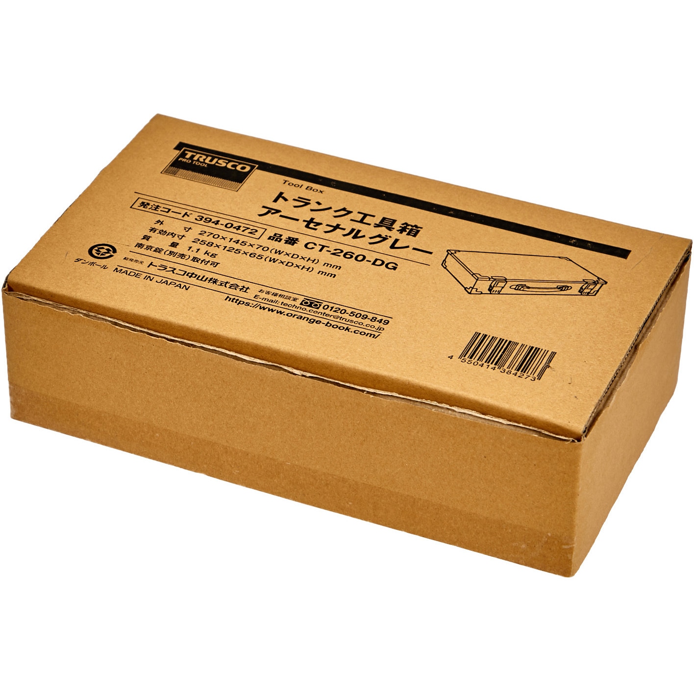 CT-260-DG トランク型工具箱 TRUSCO アーセナルグレー色 CT-260-DG