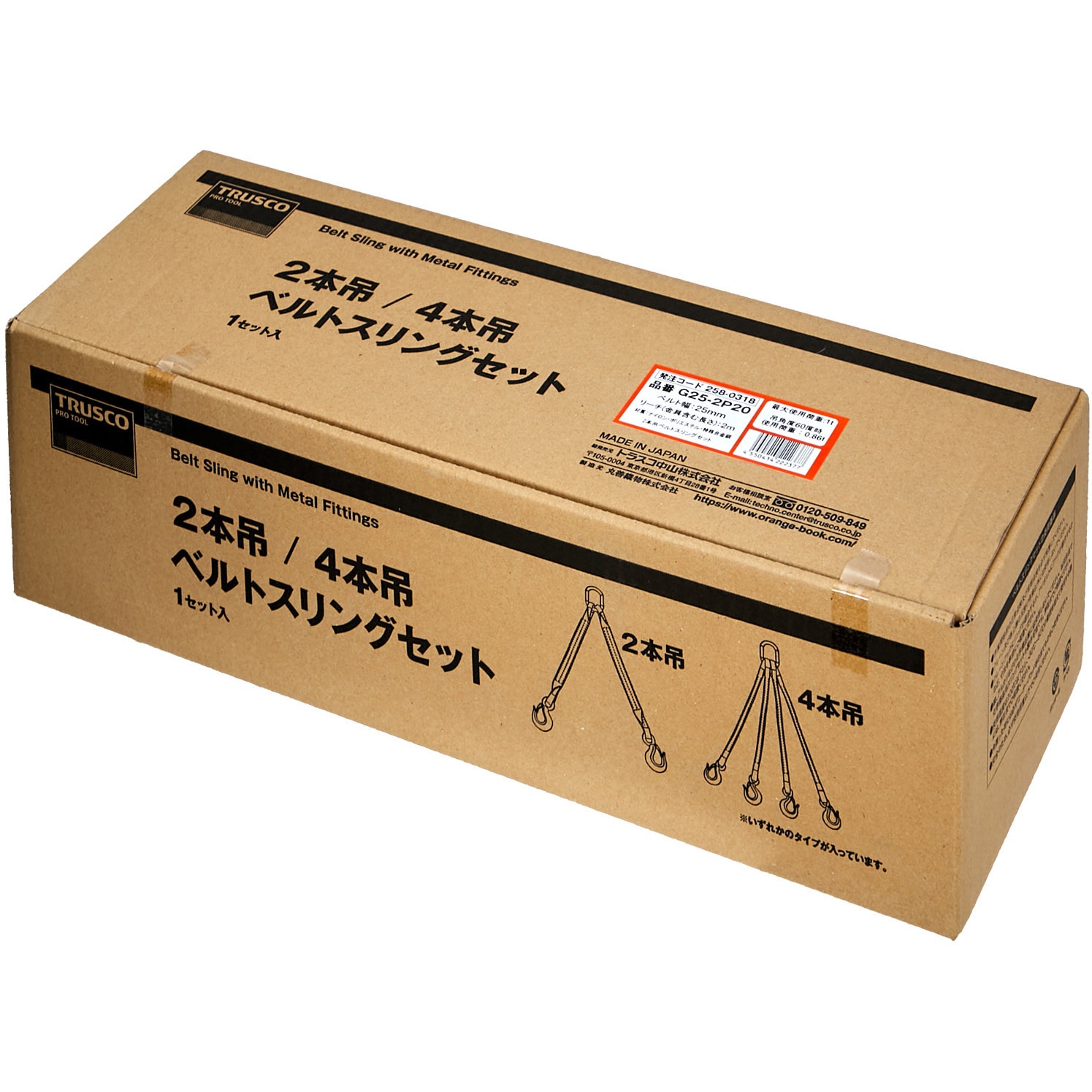 G35-2P15 フック付きベルトスリング 2本吊り TRUSCO 荷重(t):1.72(吊り