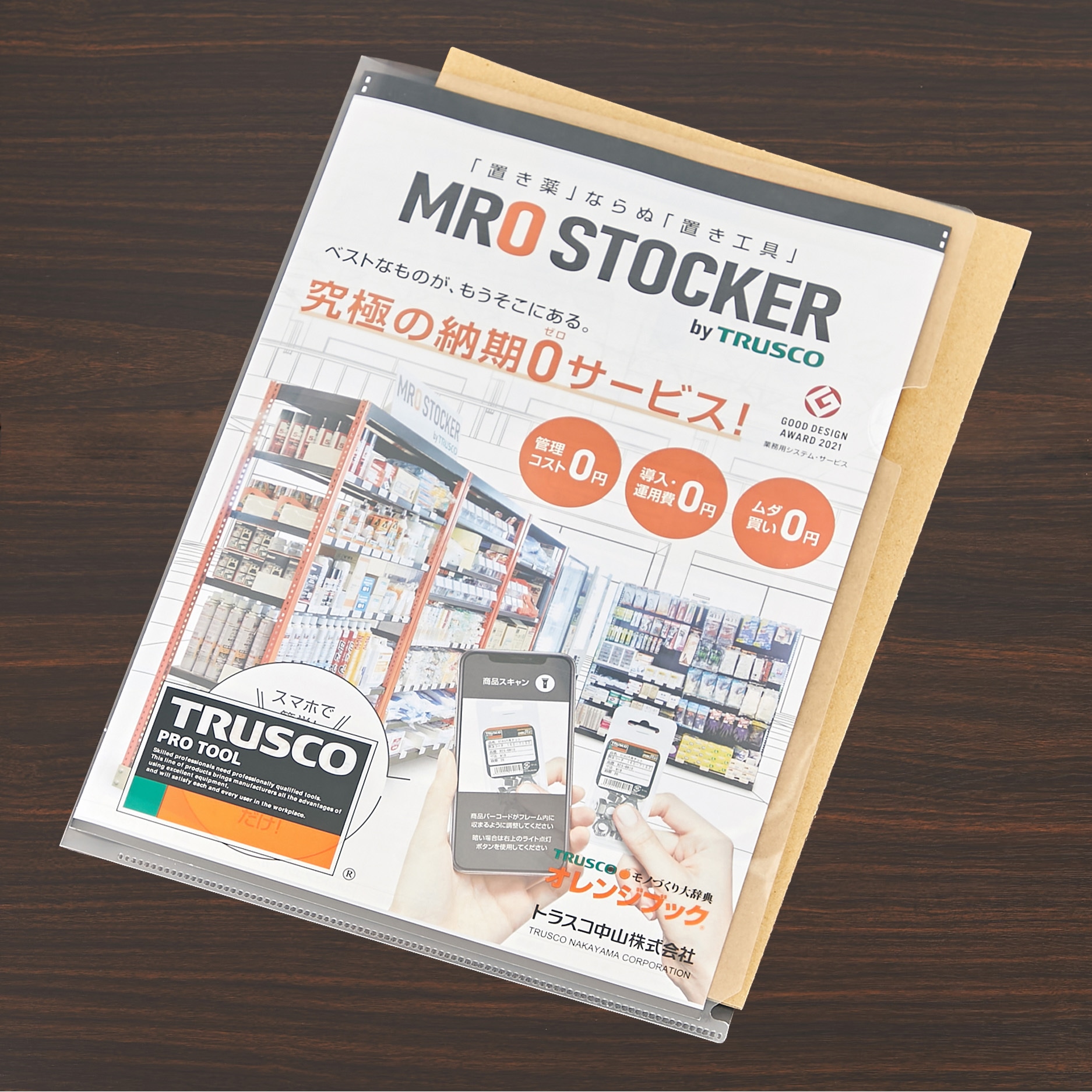 DS2129 段ボールシート TRUSCO 厚さ5mm 1枚 DS2129 - 【通販