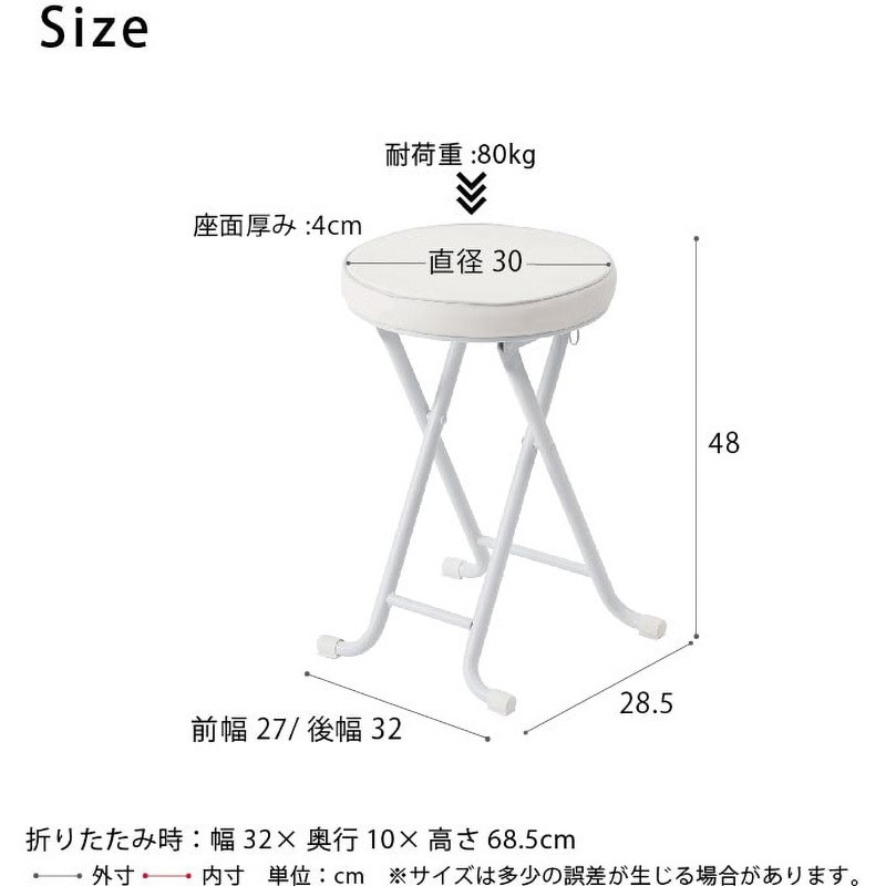 NK-023 ベーススツール 永井興産 ホワイト色 高さ480mm幅320mm