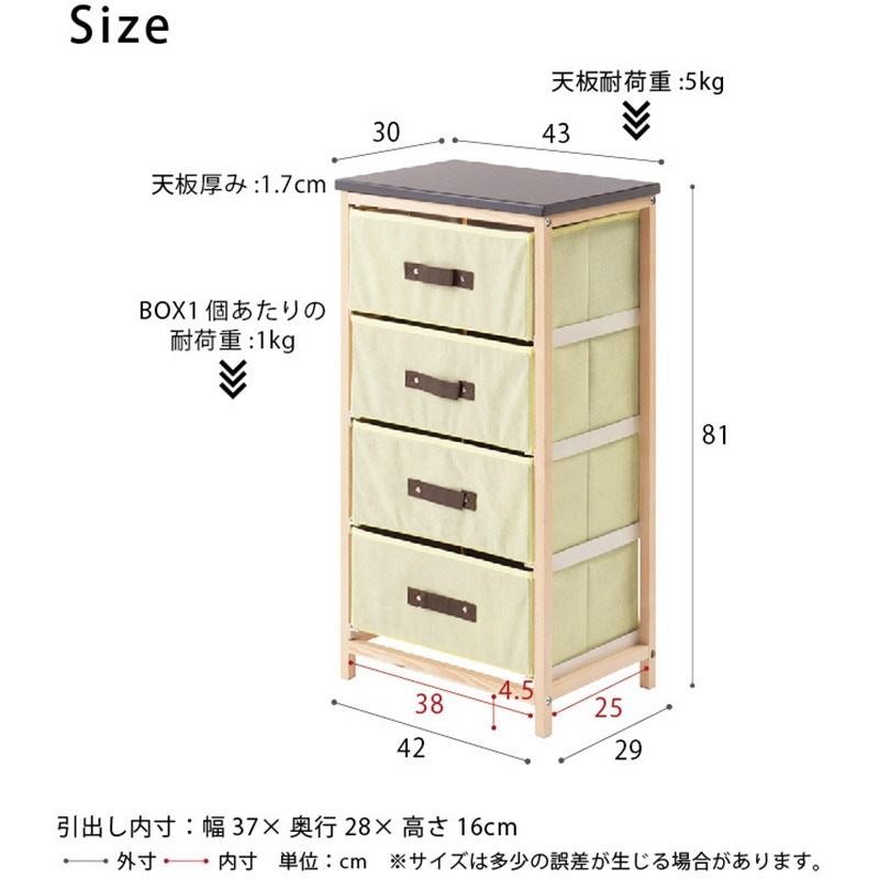 NK-813 収納ハンプチェスト4段 永井興産 高さ810mm間口430mm奥行300mm