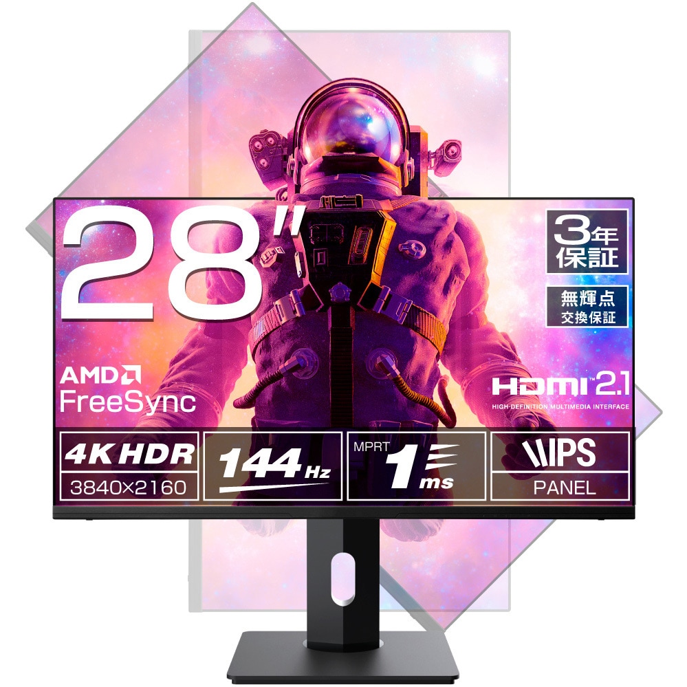 AI-HKG28 28インチ 4K UHD 144Hz ゲーミングモニター AI-HKG28 液晶モニター28インチ 1台 WIS 【通販モノタロウ】
