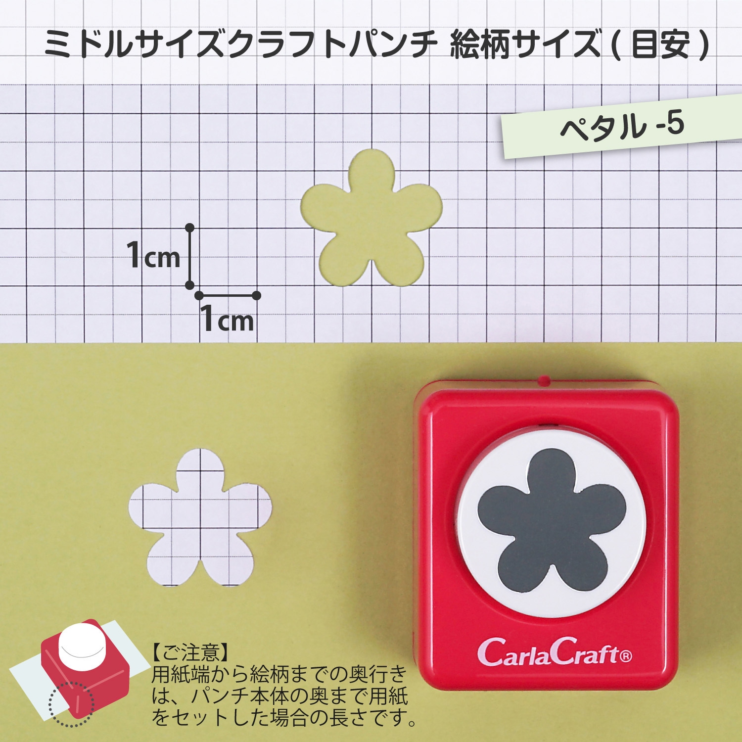 値下げしました↓未使用21個プラスオマケ　カール　クラフトパンチ CP-2 ペタル-5 ミドルサイズクラフトパンチ ペタル5 カール事務器