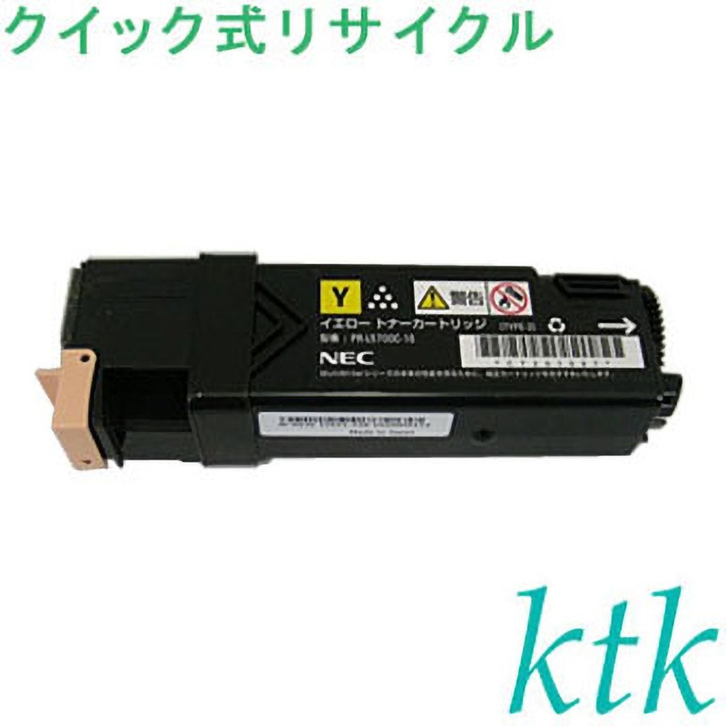 PR-L5700C-16 Y トナー 〔クイック式リサイクルトナー〕 【リサイクル】リサイクル NEC対応 PR-L5700C-16/17/18/24(クイック式) 1個 ktk(ケイティケイ)[リパックトナー] 【通販モノタロウ】