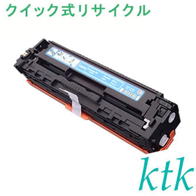 トナーカートリッジ331 C 〔クイック式リサイクルトナー〕 【リサイクル】リサイクル キヤノン対応 トナーカートリッジ331/331II(クイック式) 1個 ktk(ケイティケイ)[リパックトナー] 【通販モノタロウ】