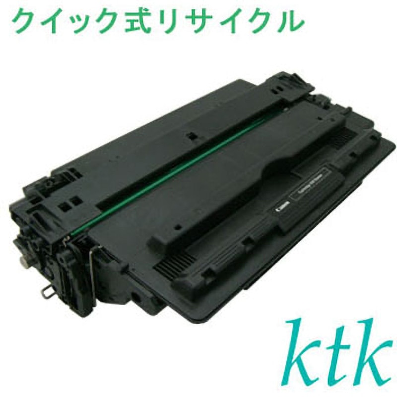 リサイクル トナー カートリッジ509 トナーカートリッジ509 リサイクルトナー