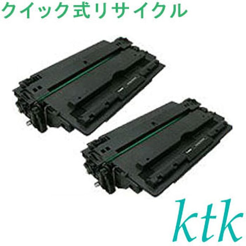 リサイクル トナー カートリッジ509 カートリッジ509 2個組 〔クイック式リサイクルトナー〕 【リサイクル