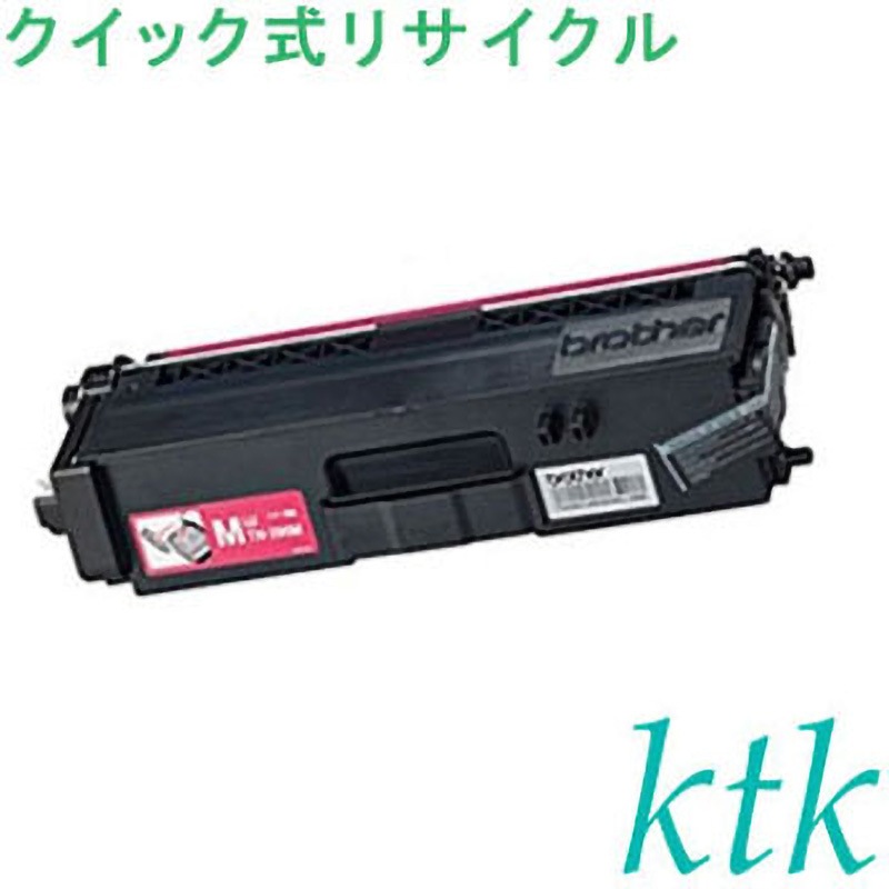 TN-396M 〔クイック式リサイクルトナー〕 【リサイクル】リサイクル ブラザー対応 TN-396BK/C/M/Y(クイック式) 1個 ktk(ケイティケイ)[リパックトナー] 【通販モノタロウ】