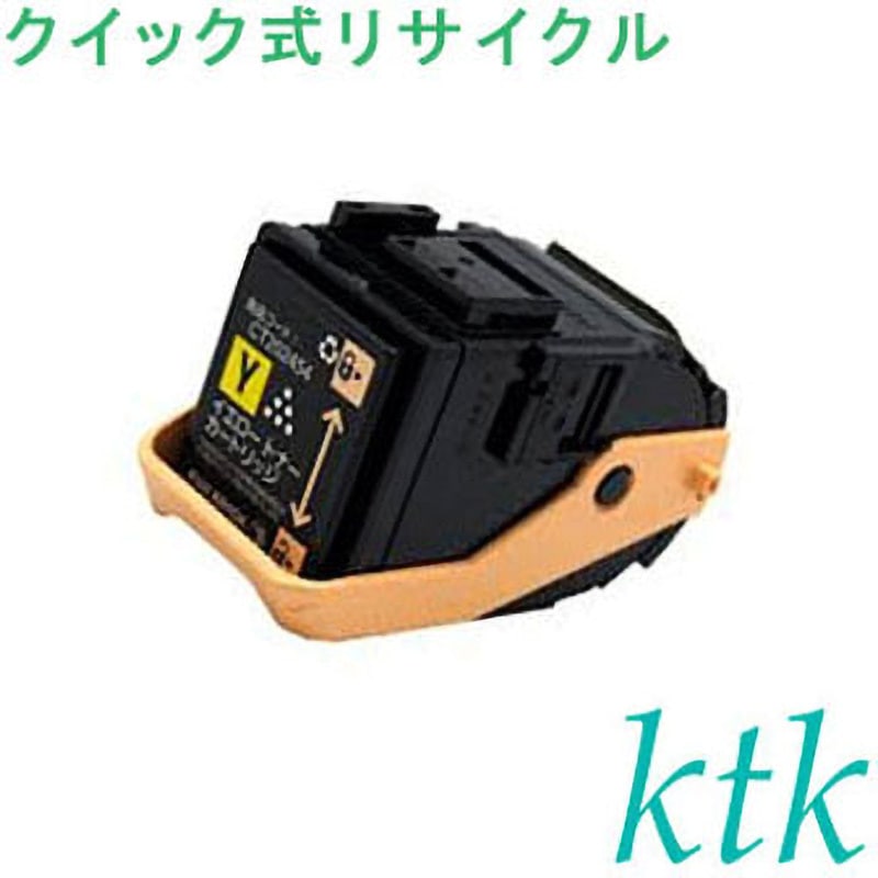 CT202454 Y トナー 〔クイック式リサイクルトナー〕 【リサイクル】リサイクル 富士ゼロックス対応 CT202451/452/453/454(クイック式) ktk(ケイティケイ)[リパックトナー] DocuPrint C2450用 イエロー色