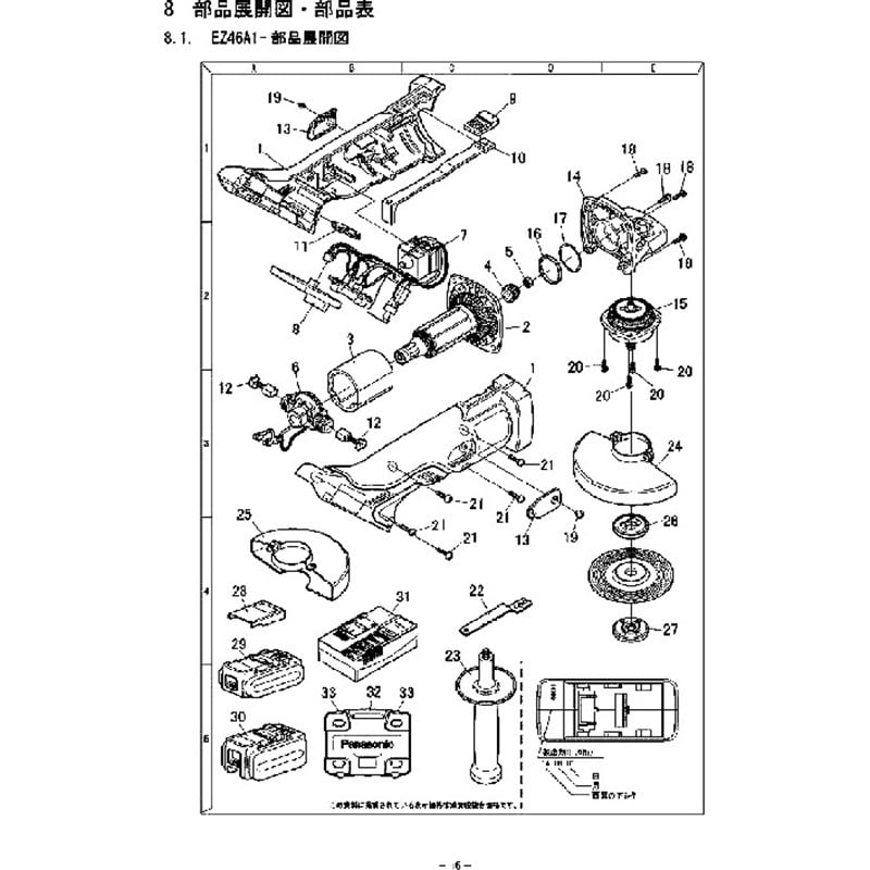 部品 EZ46A1 充電ディスクグラインダー100 カクリング 1個