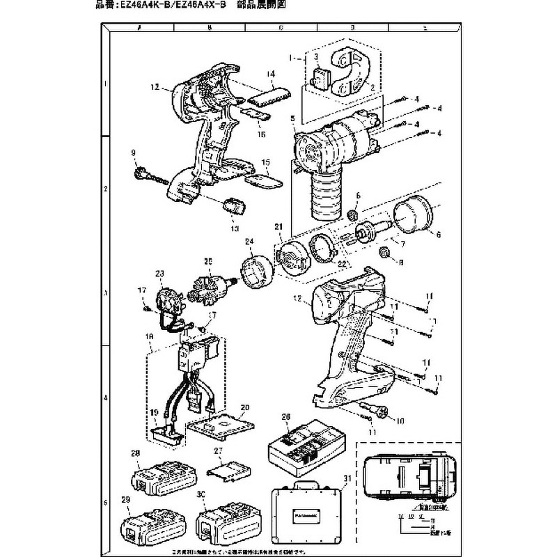 EZ7440L1187 部品 EZ46A4 充電圧着器 Panasonic(パナソニック