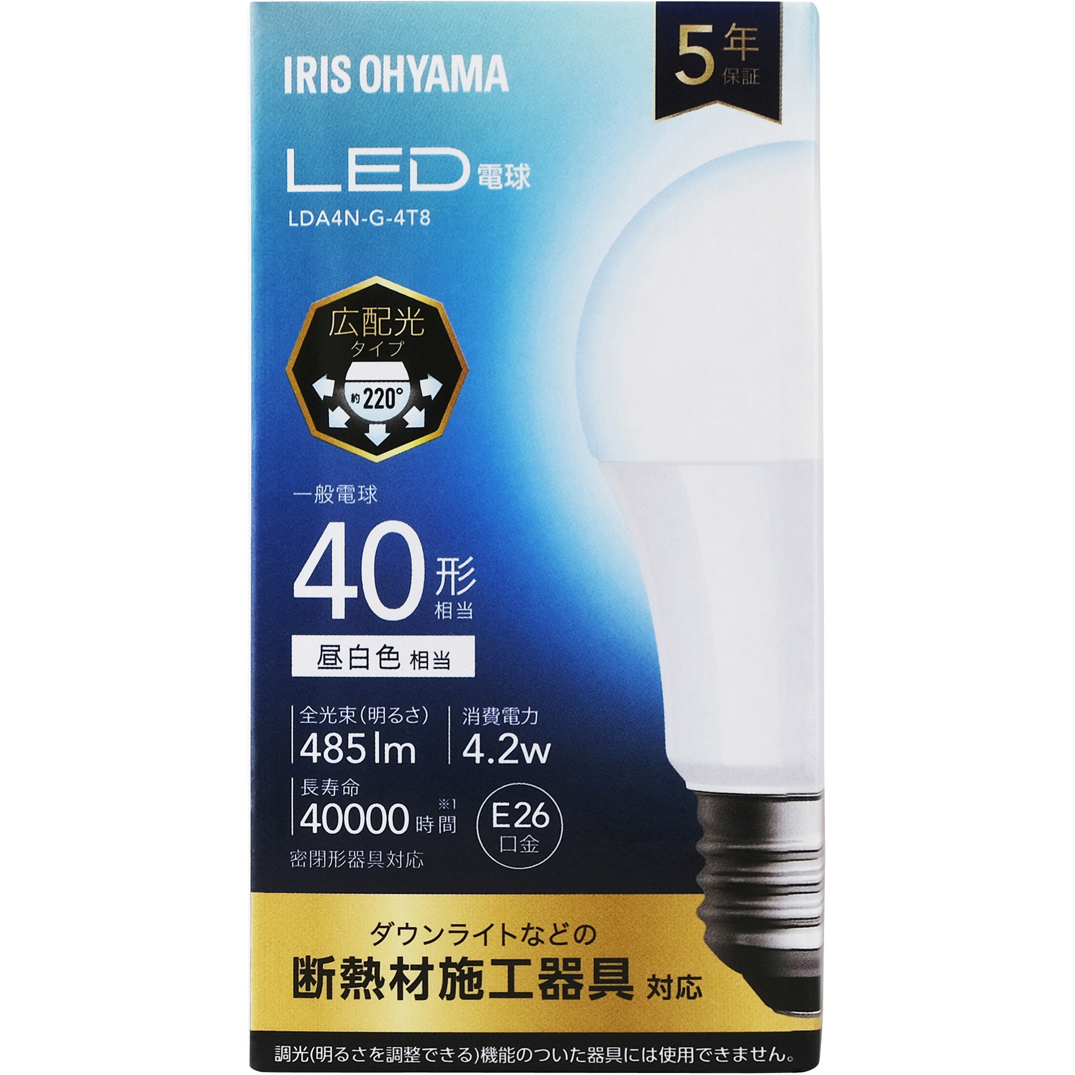 LDA4N-G-4T8 LED電球 E26 広配光 T8 アイリスオーヤマ 配光角度220° 昼