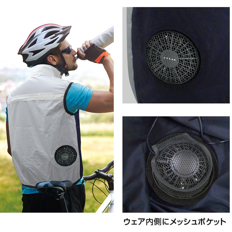 MESH-BR-006 空調ベスト(ハーネス対応) ブレイン フルセットタイプ