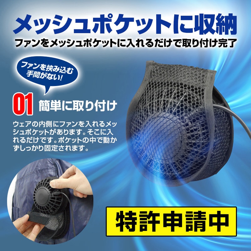 MESH-BR-016 高視認性 安全空調ベスト(ハーネス対応) ブレイン