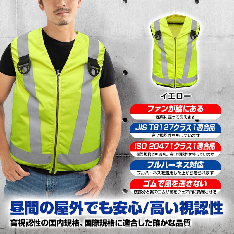 MESH-BR-017 車用 高視認性 安全空調ベスト(ハーネス対応) ブレイン