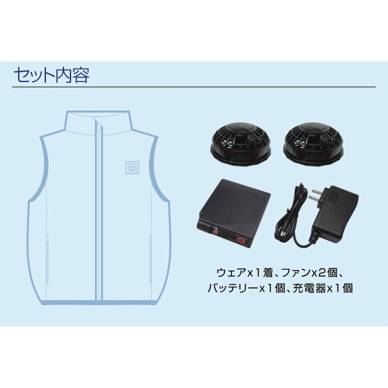 MESH-BR-060 胸スイッチ式 空調ベスト(ハーネス対応) ブレイン