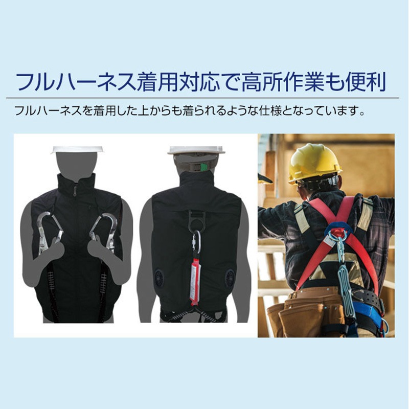 MESH-BR-T8118-1 胸スイッチ式 空調ベスト(フルハーネス対応)静電
