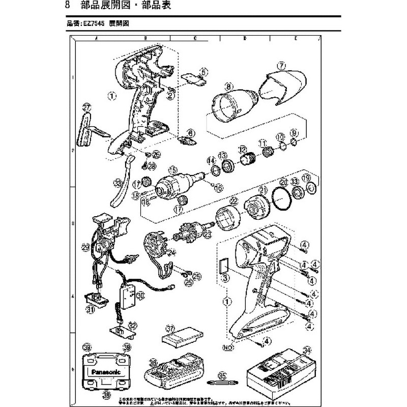 ※確認用 Honda Motorcycle 1984 OEM Parts Diagram for Speedometer