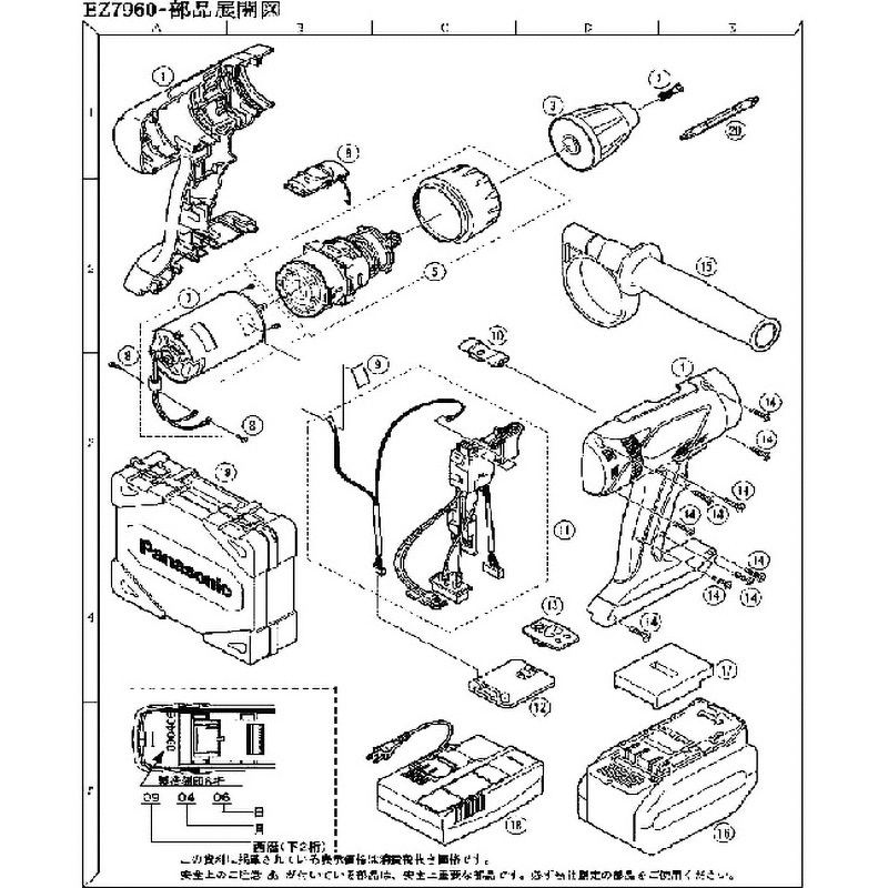 EZ9L61H3367 部品 EZ7960 充電振動ドリル&ドライバー Panasonic