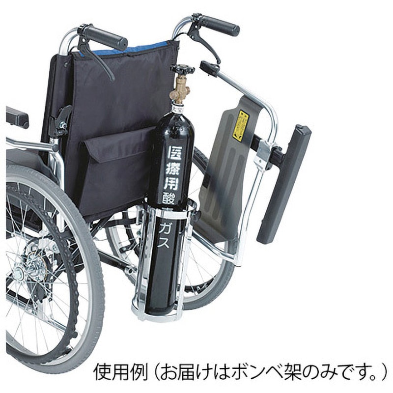 MS-0014 ウイングスイングアウト車椅子 ウイング用ボンベ架 ミキ 1個 MS-0014