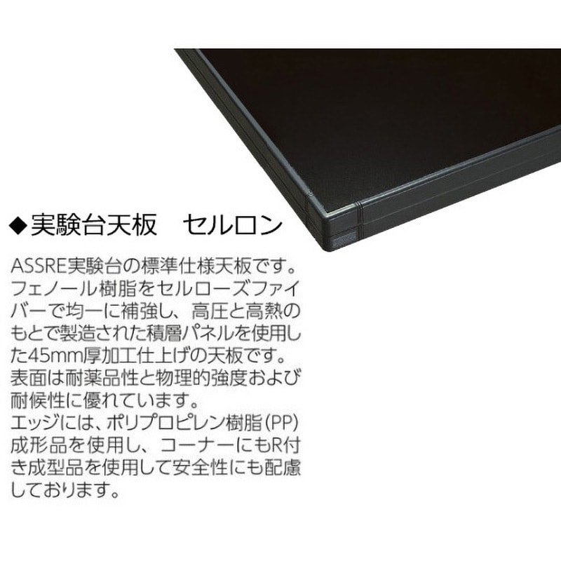 HTO-675 サイド実験台 フレームタイプ アズワン 寸法600×750×800mm HTO-675 - 【通販モノタロウ】