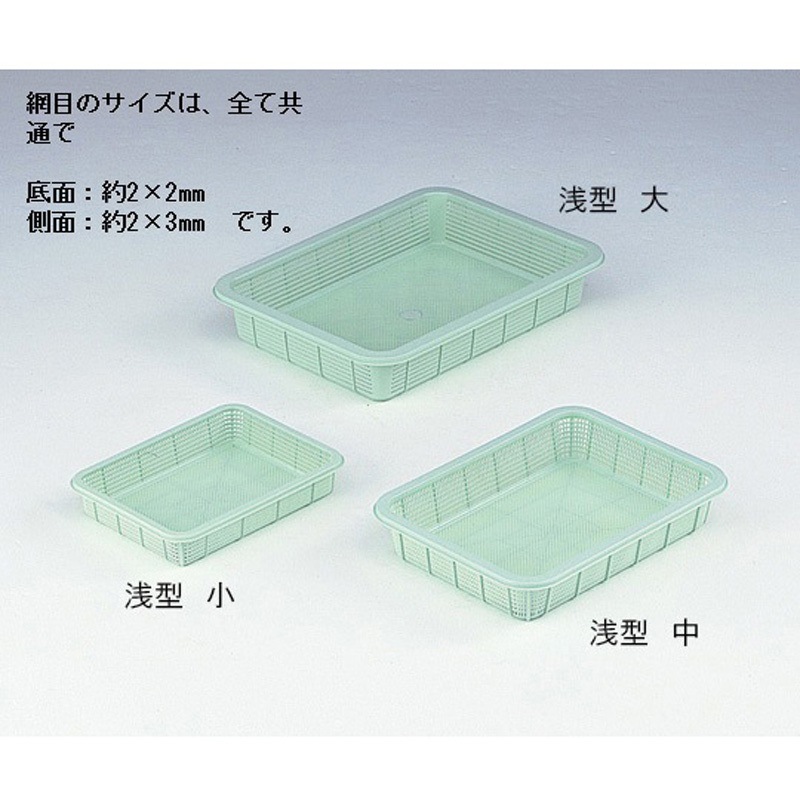 透明プラスチックバスケット　1個 プラ角バスケット浅型(大) プラ角型バスケット 1個 アズワン 【通販