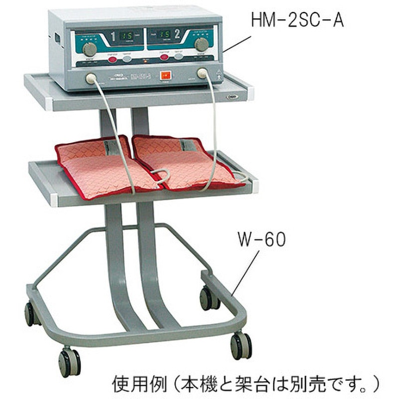 W-60 温熱治療器・磁気加振式ホットマグナー専用架台 チュウオー 1個 W