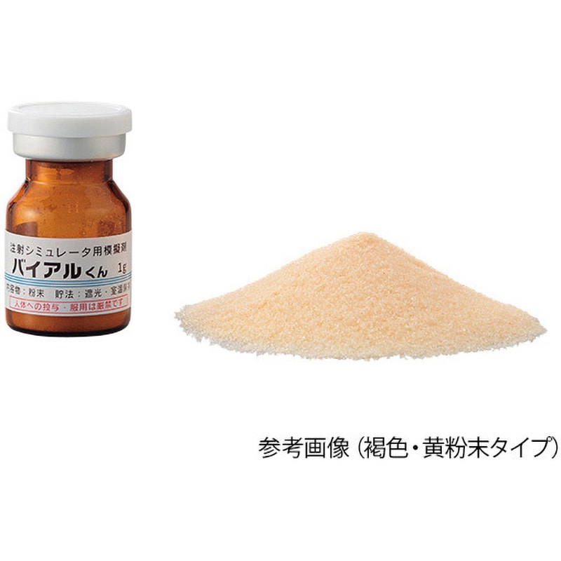 バイアルくん50本 IKB-6【ワケあり】 注射シミュレータ用模擬バイアルくん 1箱(50本) N