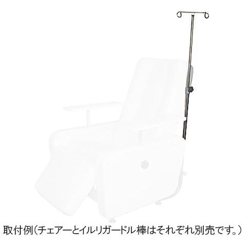 NVR-IG 電動リクライニングチェアー用イルリガードル棒 1本 ナビス(アズワン) 【通販モノタロウ】