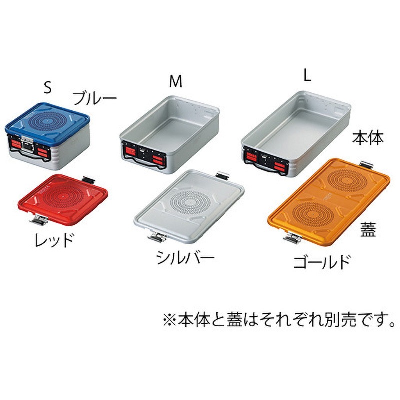 S150 滅菌コンテナ 1個 ナビス(アズワン) 【通販モノタロウ】