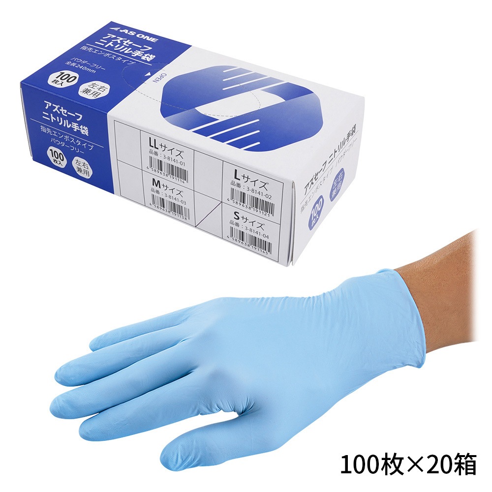 ニトリル手袋 Lサイズ 2000枚(100枚入20箱) ニトリル手袋 Lサイズ 2000枚(100枚入20箱) 【公式通販】