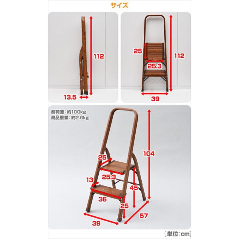 アルミ木目調幅広ステップ(2段) PSHW-2M 木目調幅広 踏み台 2段 PSHW-2M 山善 | 山善ビズコム オフィス