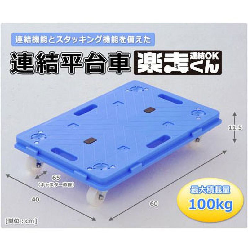 残り30台程です。 平台車 台車 10台