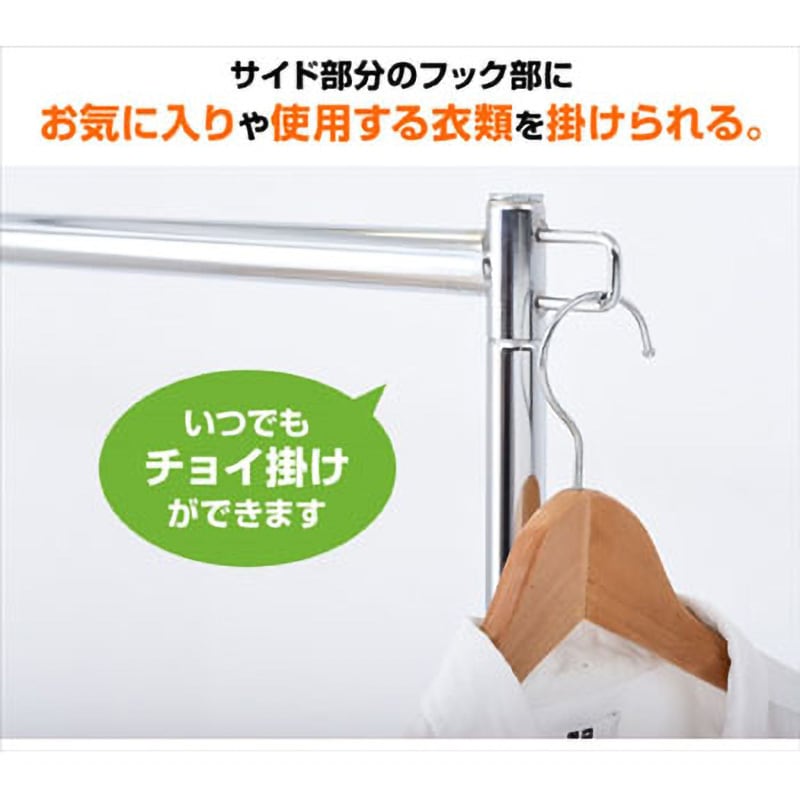 美品 山善 ハンガーラック シングル クロム 球形キャスター付き 高さ