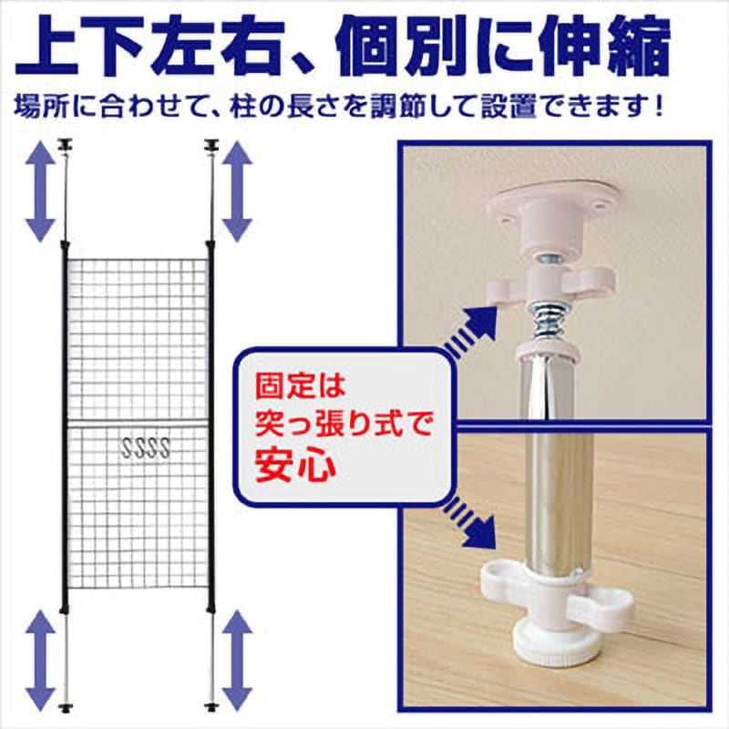 SP-45(W) 突っ張りパーテーション YAMAZEN(山善) ホワイト色 SP-45(W) 突っ張りパーテーション YAMAZEN(山善) ホワイト色
