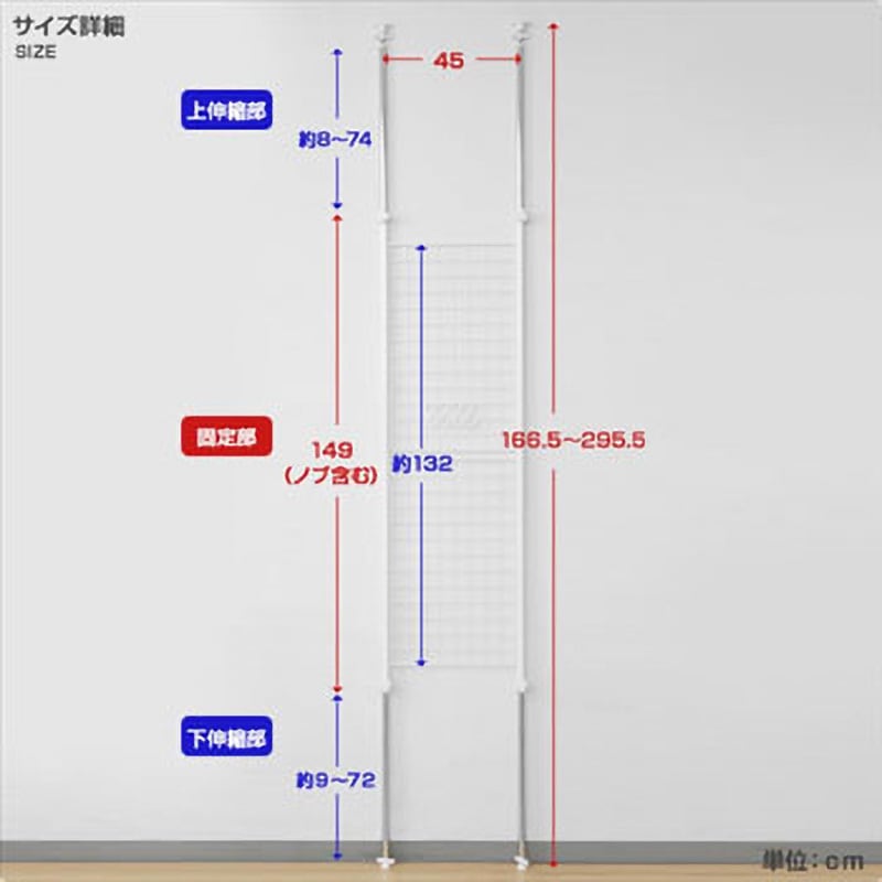 SP-45(W) 突っ張りパーテーション YAMAZEN(山善) ホワイト色