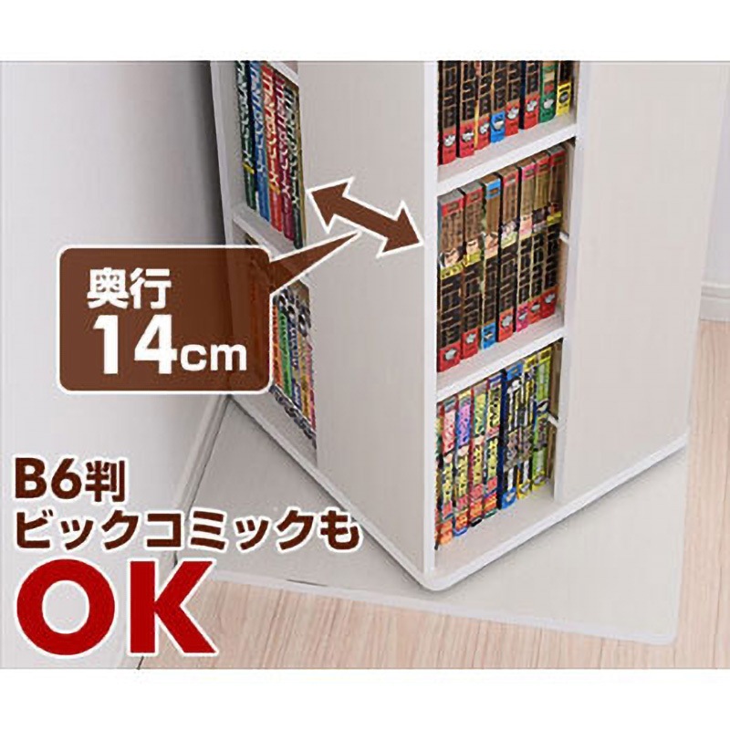 DSRR-5(WL) 360度 回転コミックラック YAMAZEN(山善) 材質:木
